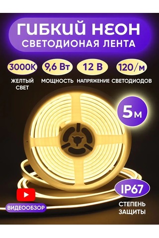 General Lighting Systems Neon Şerit Esnek 5 M Muhafaza Altına Mutfak Aydınlatması 163328146 Sütlü