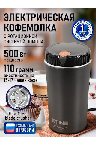 Stıngray Çekirdek Kahve İçin Elektrikli Kahve Değirmeni, 500w 304773322 Gümüş