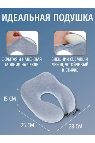 Mıland Boyun İçin Seyahat Yastığı 166828078