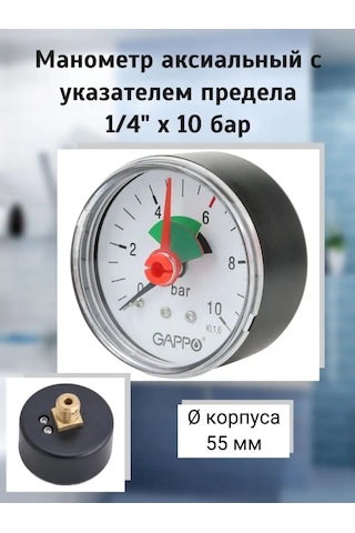 Gappo Su Basıncını Ölçmek İçin Manometre, Aksal, 10 Bar 171178676