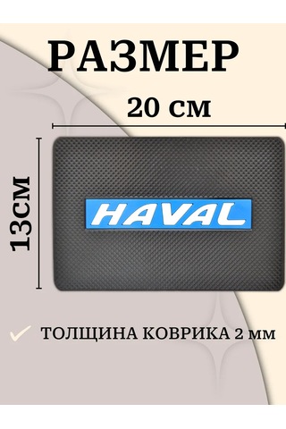 Gafeev Haval Araç Paneli İçin Paspas 169152370 Siyah