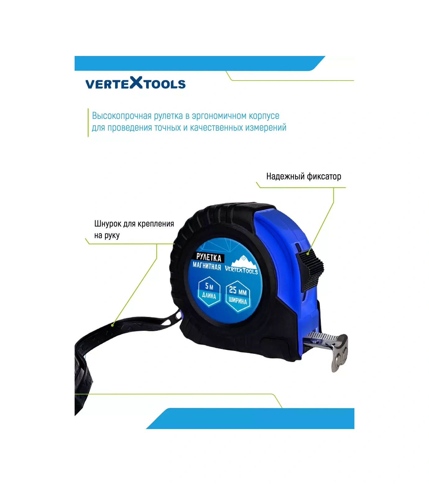 Vertextools Yapı Şerit Metresi 5m 25mm Kauçuk Kaplı 29650246 5 Metre