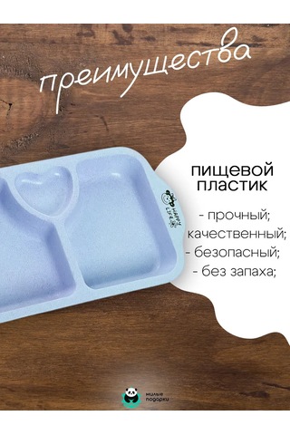 Milye Podarki Çocuklar Ve Yetişkinler İçin Bölmeli Plastik Tabak 142606758 Açık Mavi