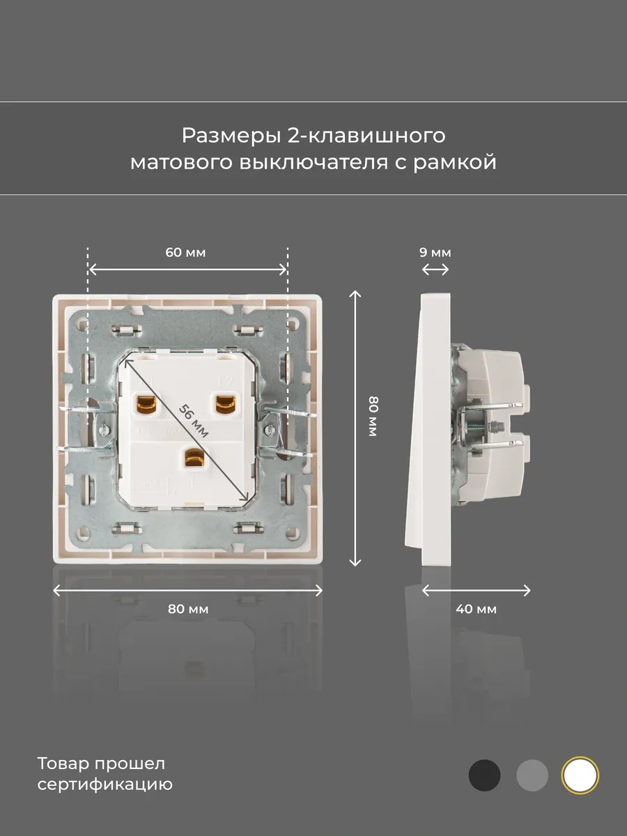 Laıtys İki Düğmeli Beyaz Mat Anahtar 313899110