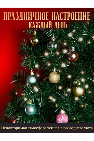 Mıland 99 Adet 3 Cm Çapında Noel Topu Seti 193719350 Sevilen Kişi