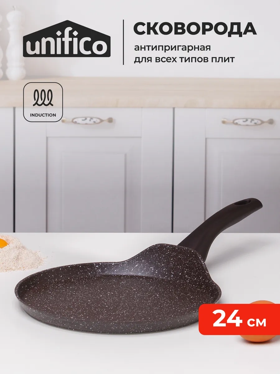 Unifico Fırınlık Crêpe Tavası Vigoroso Cioccolato 24 Cm 248920722 Kahverengi