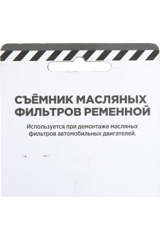 Arnezı Veya Bağlantı İle Yağ Filtresi Sökme Parçası, 280 Mm Kayış Anahtarı 148644550