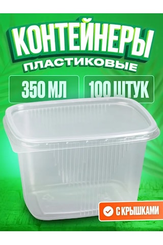 Dobryj Kupec Tek Kullanımlık Mutfak Eşyaları, Kapaklı Saklama Kapları 59775953 Diğer