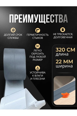 Bearroom Banyolar Ve Mutfaklar İçin Kendinden Yapışkanlı Kenar Bandı 313824980 Gri