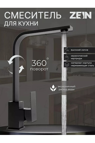 Zeın Mutfak Musluğu 145622702 Siyah