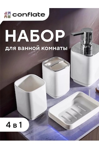 Conflate Banyo Seti 4 Parça. 465510870 Beyaz