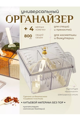 Muscari Home Bölmeli Baharat Ve Baharatlar Düzenleyici 233092283 Beyaz