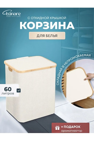 Lunare Banyo İçin Çamaşır Sepeti 338731003 Bej