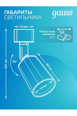 Gauss Mutfak İçin Tavan Raylı Aydınlatma 8w 4000k Siyah 260823093 Siyah