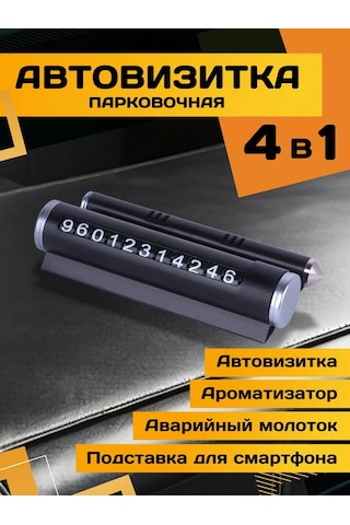 Unıque 4'lü 1 Arada Acil Durum Çekiciye Sahip Araç Bilgilendirme Kartı 224810781