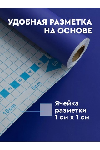 Dom Remi Kendinden Yapışkanlı Renkli Film 0,45x8 M. 0,12 Mm. 190353489