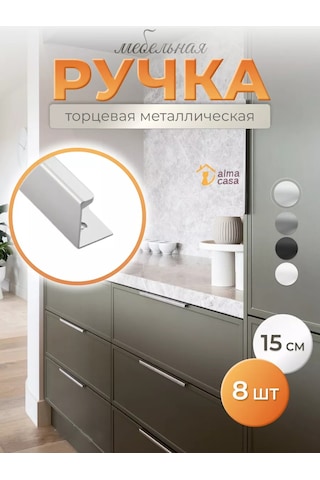 Alma Casa Mobilya İçin Uç Kolu Çekmeceler 168262822 Siyah