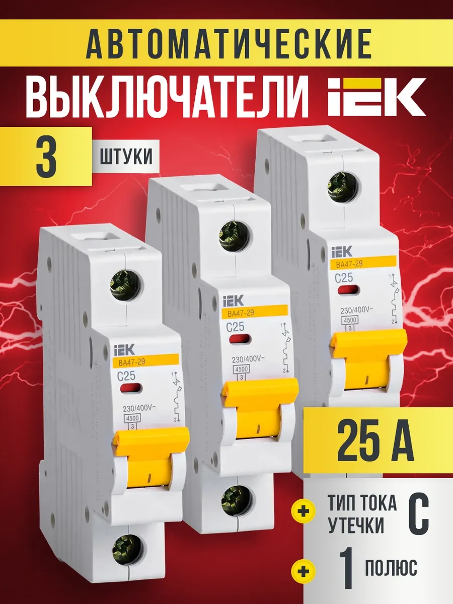 Iek Otomatik Sigorta Va47-29 1p 25a 3 Adet 66351473