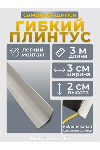 Cudo Dla Doma Kendinden Yapışkanlı Pvc Yer Süpürgelik 3m 254883196