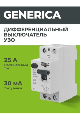 Generica Yıldırım Savar Şalter Vd1-63 2p 25a 30ma 201764556