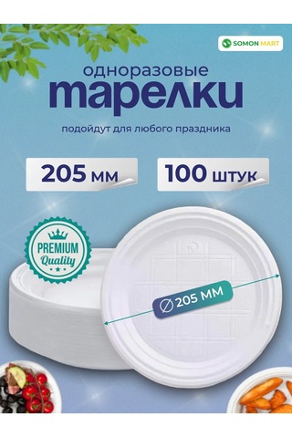 Somonmart Tek Kullanımlık Plastik Tabaklar Parti İçin 100 Adet 252256677 100 adet
