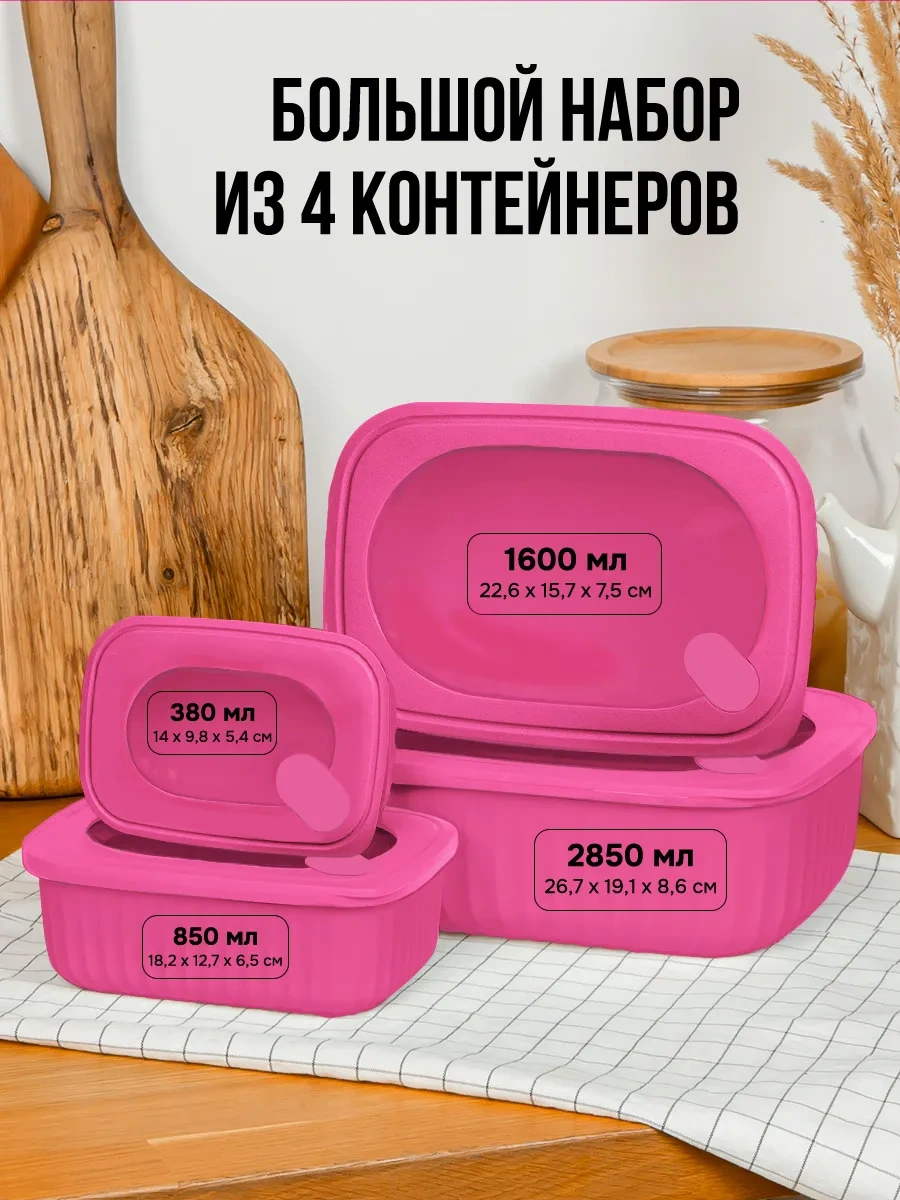 Velton Kapaklı Hava Geçirmez Saklama Kapları Seti 242922059 Pembe