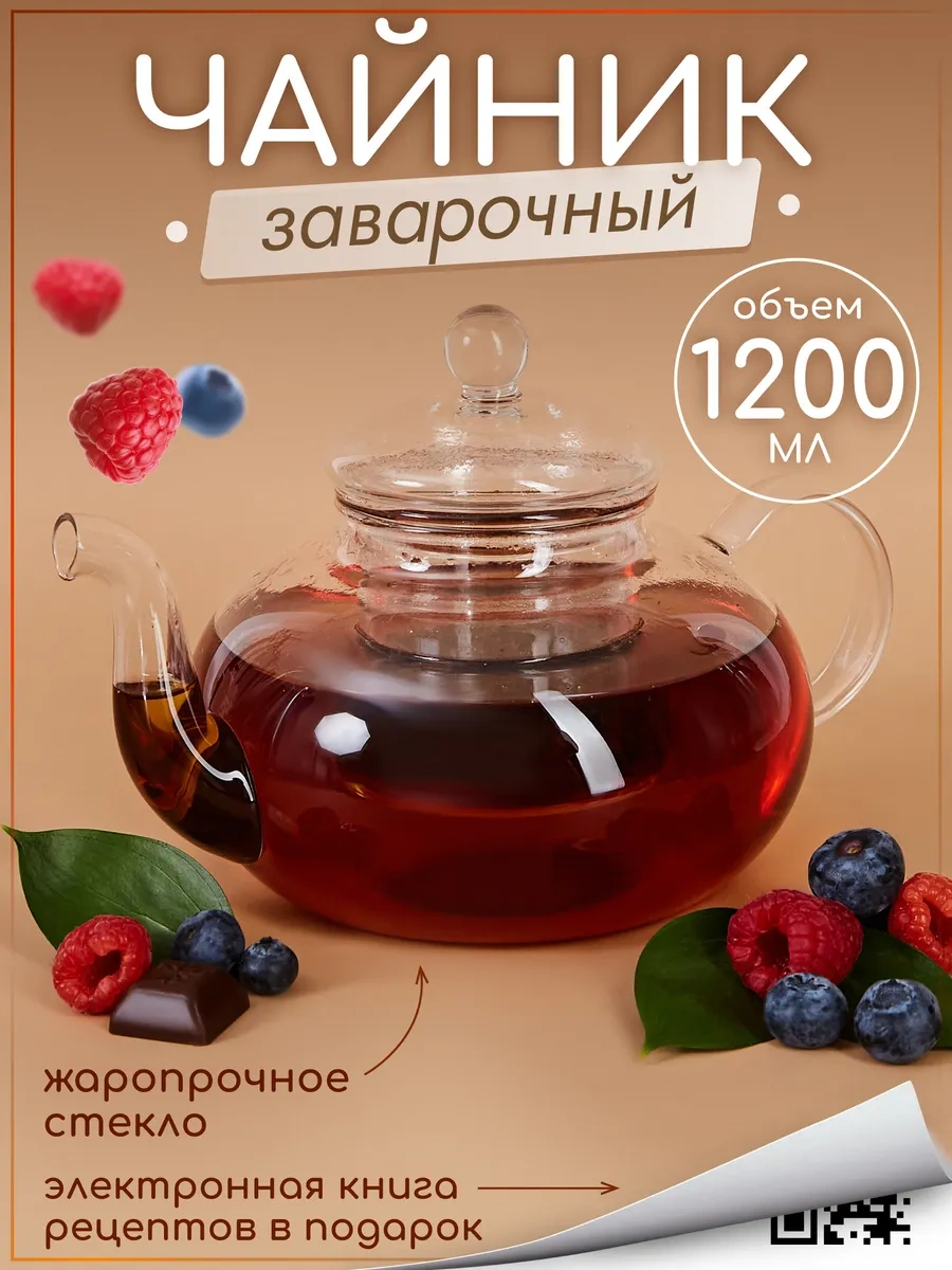 Multıstore Cam Demlikli Çaydanlık Filtreli 1200 Ml 347404988 Beyaz