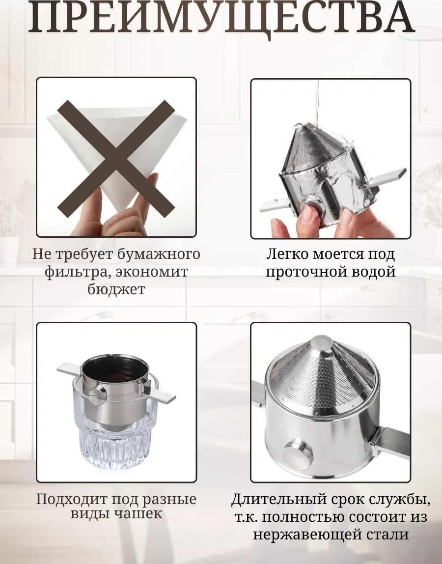 Vse Cto Nuzno Kahve Ve Çay Demleme İçin Yeniden Kullanılabilir Filtre 182333690 Diğer