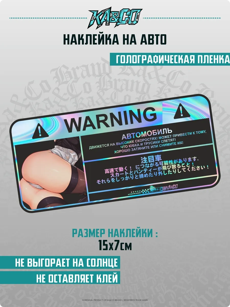Ka&co Araba İçin Warning Jdm Çıkartması Sticker 269276818