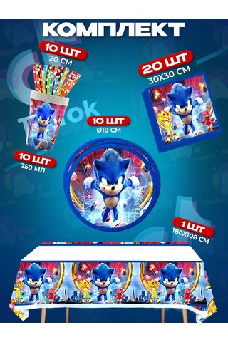 Miski Griski Tek Kullanımlık Kutlama Seti 138216083 100 adet