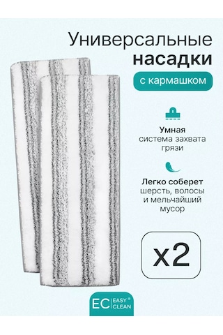 Easy Clean Nova-c İçin Her Türlü Paspas Başlığı 70069157