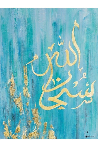 İslami Hat Gold El Yapımı Yağlı Boya Tablo 75x95cm