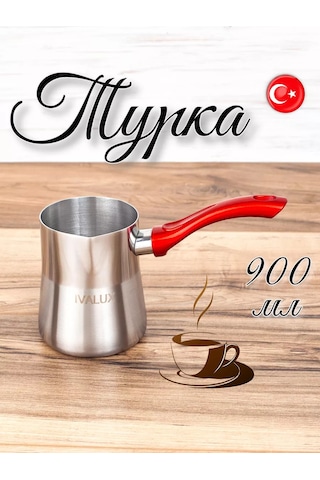 Ivalux Türk Kahvesi Cezvesi, Kırmızı Sap, 900 Ml 233061723