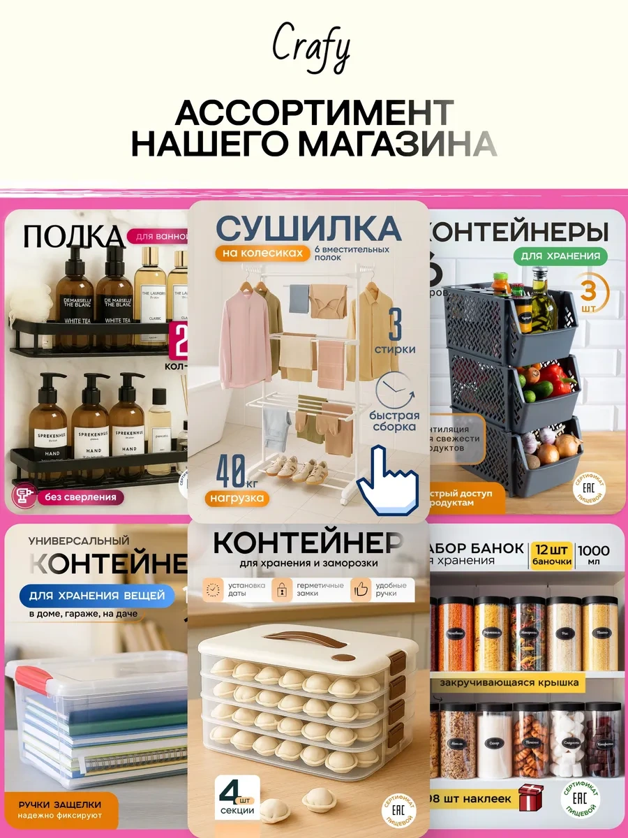 Crafy Eşya Ve Çamaşır Saklama Düzenleyici 430820030 Gri