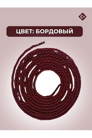 Ierdı 120 Cm Yuvarlak Örgülü Bot Bağcıkları 285438861 Bordo