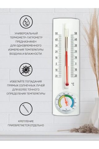 Garden Show Evrensel Termometre-hidrometre 454002000