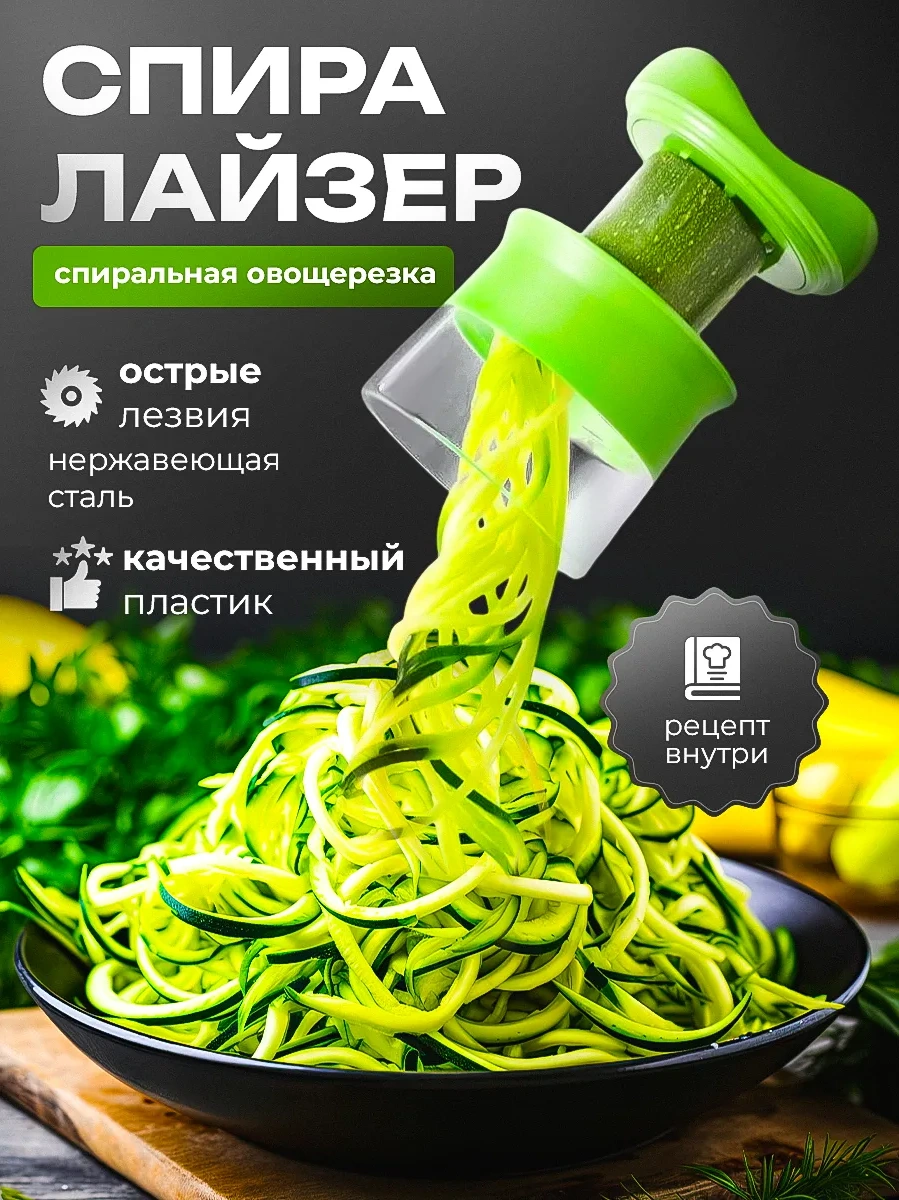 Hygge Home Sebzeler İçin Spiral Kesici Mutfak Robotu El Aleti 186531164 Yeşil Zeytin