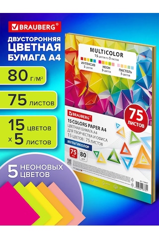 Brauberg Renkli Kâğıt A4, 15 Renk, 75 Yaprak, Yazıcı Ve Okul İçin Set 268023690 Okul