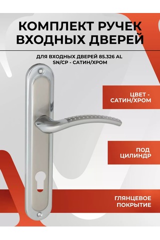 Vettore Giriş Kapıları İçin Plakalı Kapı Kolu 218479798