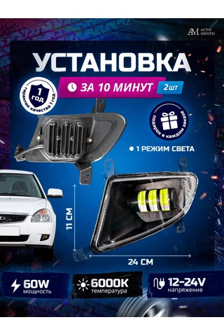 Automento Led Sis Farı Pricora 2 176961091