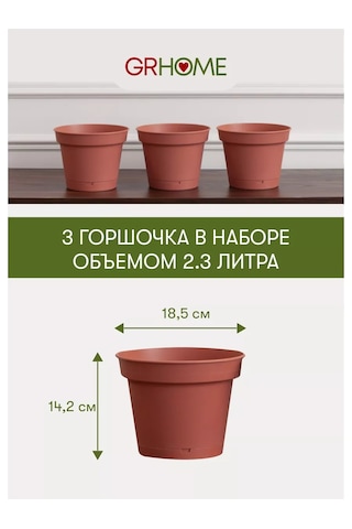 Grhome Otomatik Sulama Ve Altlık İle Saksı Plastik Çiçek Saksısı Seti 245365373