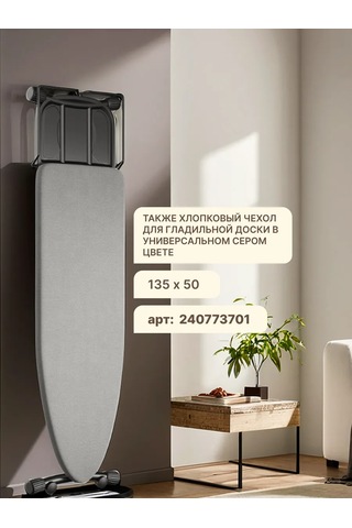 Holaf 135x50 Lastikli Ve Yünlü Ütü Masası Kılıfı 240774639 Gri