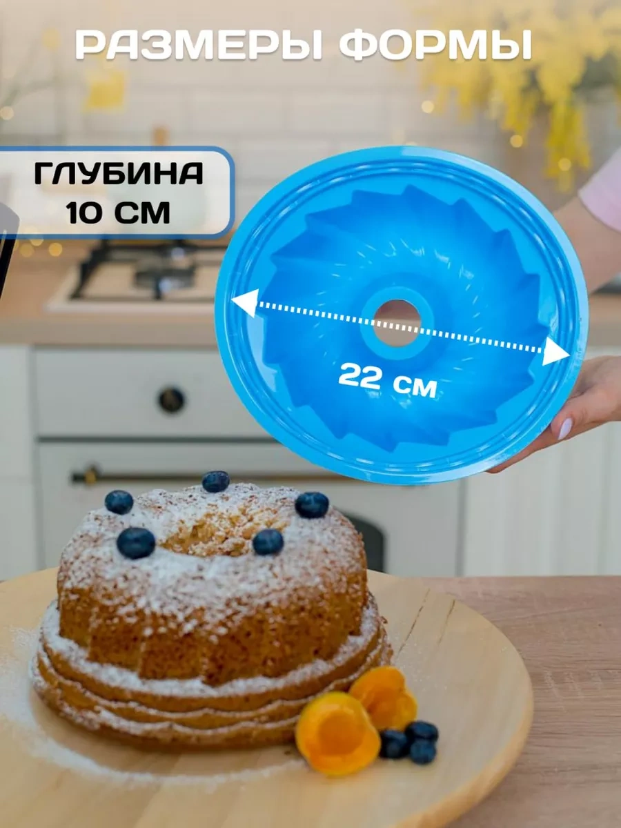 Vesna Krasna Kek İçin Silikon Yuvarlak Fırın Ve Pişirme Kalıbı 150988542 Mavi