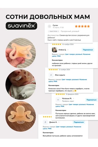 Suavınex Yenidoğan Emziğine Emzik 398451927 Beyaz