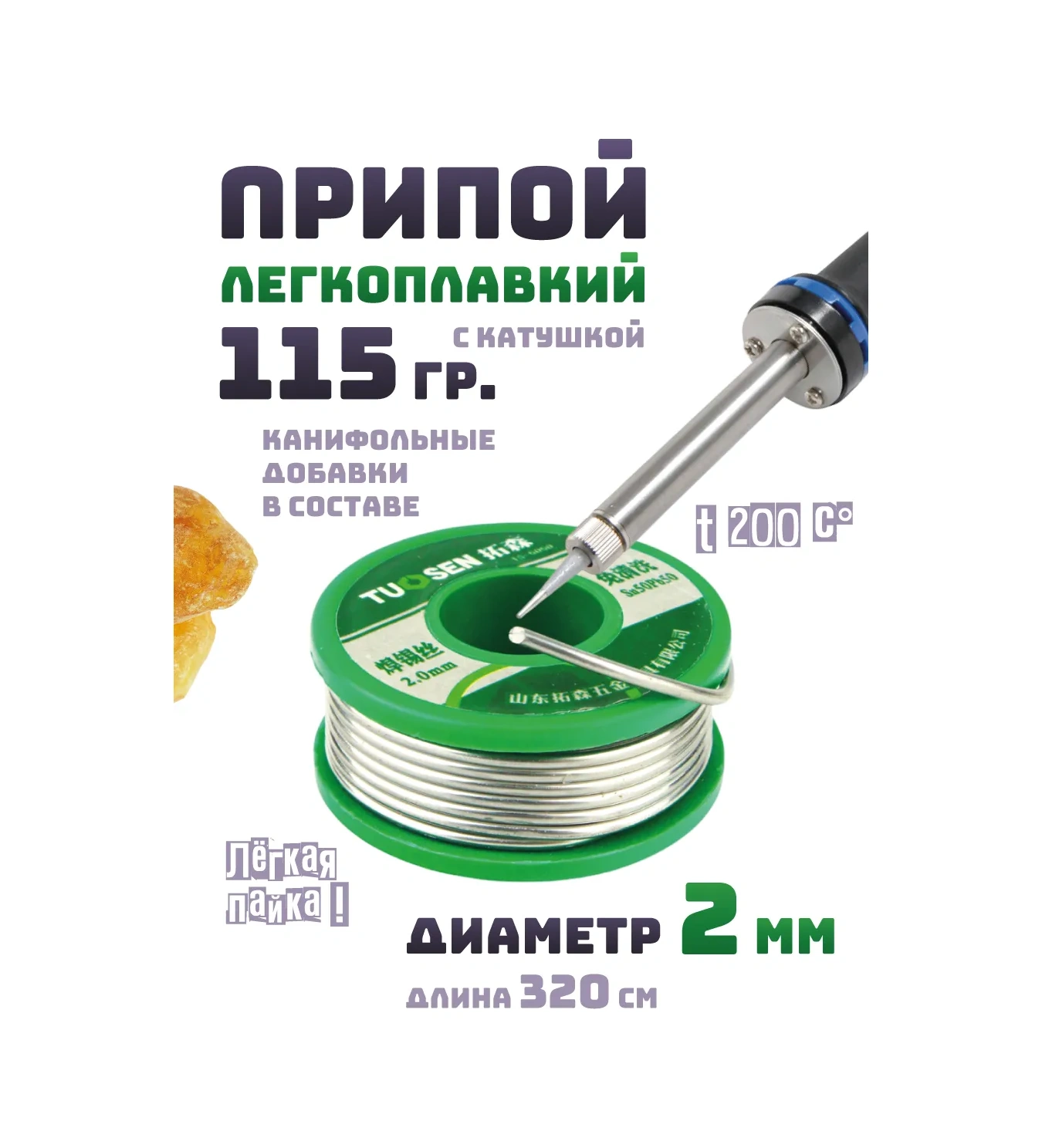 Klassnye Stuki Reçineli Lehim Pastası D 2 Mm 265384430