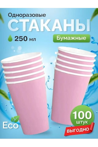 Kit Tek Kullanımlık Kağıt Bardaklar 100 Adet 250 Ml 181342281 Pembe