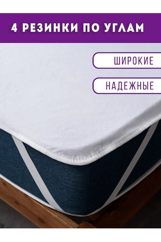 Adelıs 4 Lastikli 120x200 Su Geçirmez Yatak Koruyucu 154234347