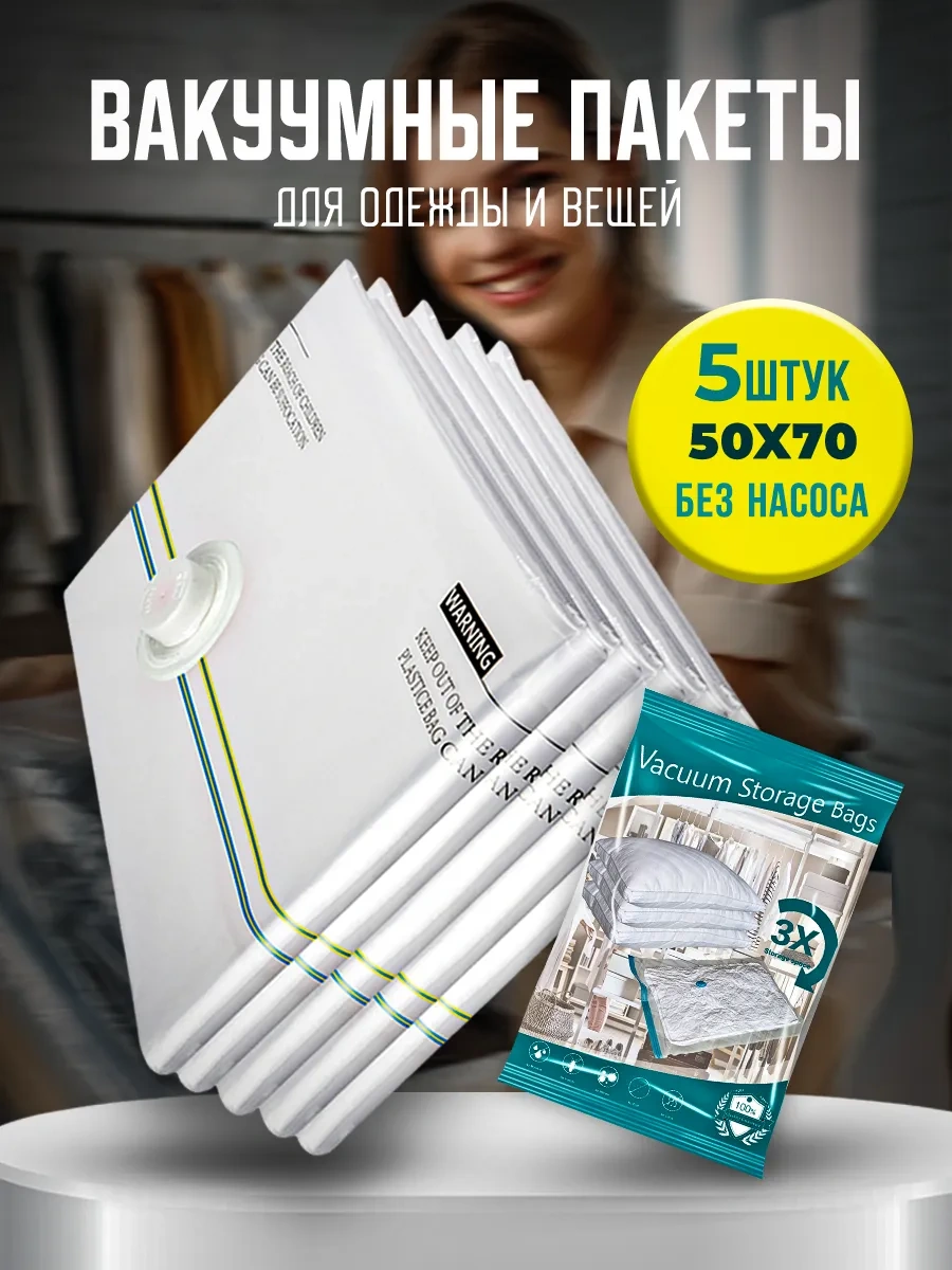 Gfg Premium 50x70 Giyim Ve Eşyalar İçin Vakumlu Poşetler 167149794