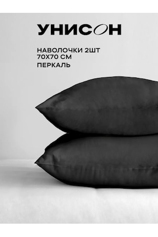 Unison Pamuklu 70x70 Yastık Kılıfları 176479003 Grafit