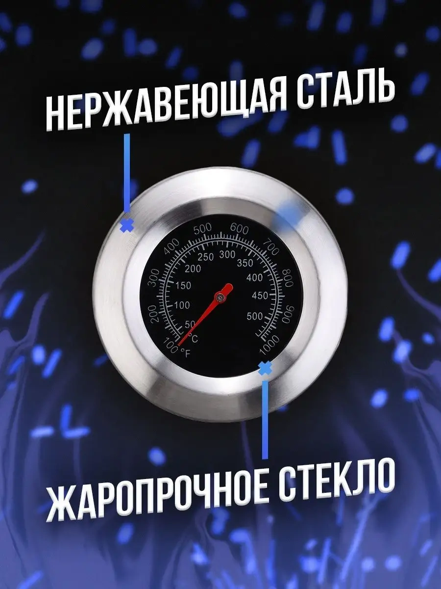 Kitchen&grill Barbekü, Izgara, Tütsüleme Kabı, Tandır Ve Tütsüleyici İçin Termometre. 98061742